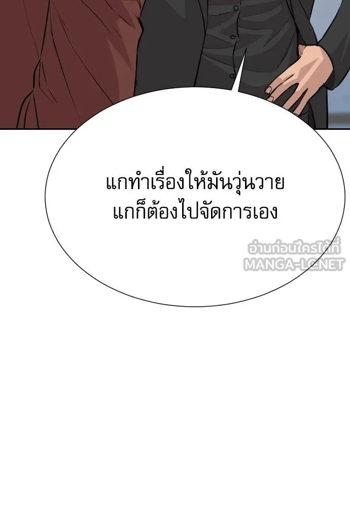 หลานอัจฉริยะ ตอนที่ 43 รูปที่ 83