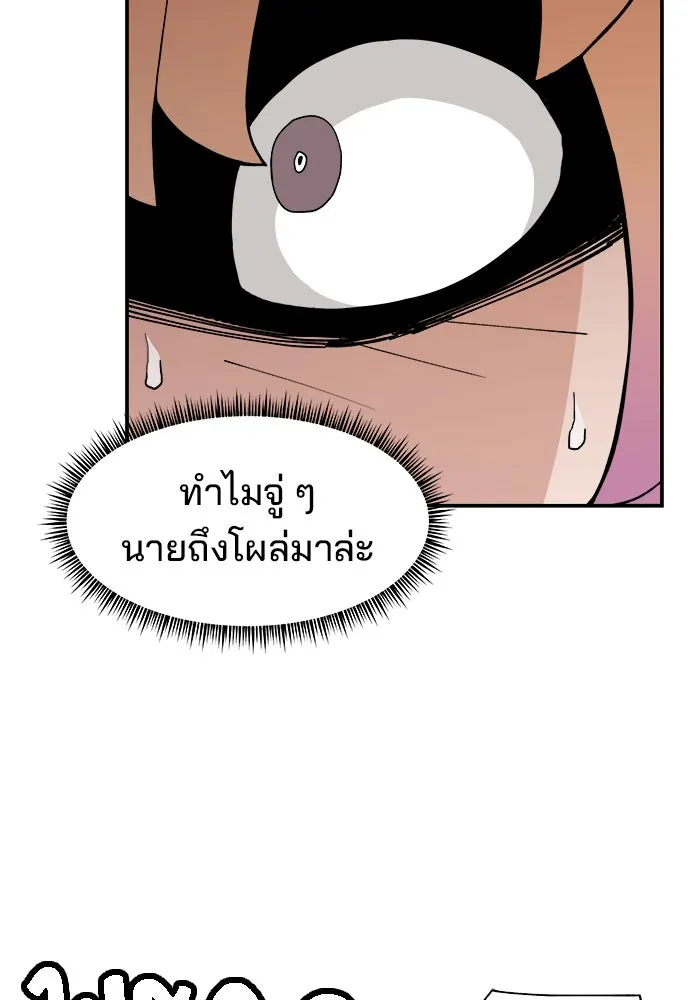 ห้องเรียนสาวแสบ ตอนที่ 32 รูปที่ 5