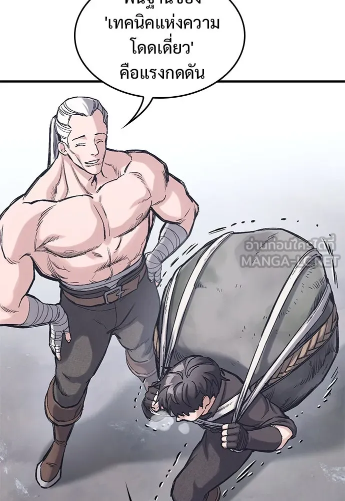 อัศวินวันเดียว ตอนที่ 33 รูปที่ 24