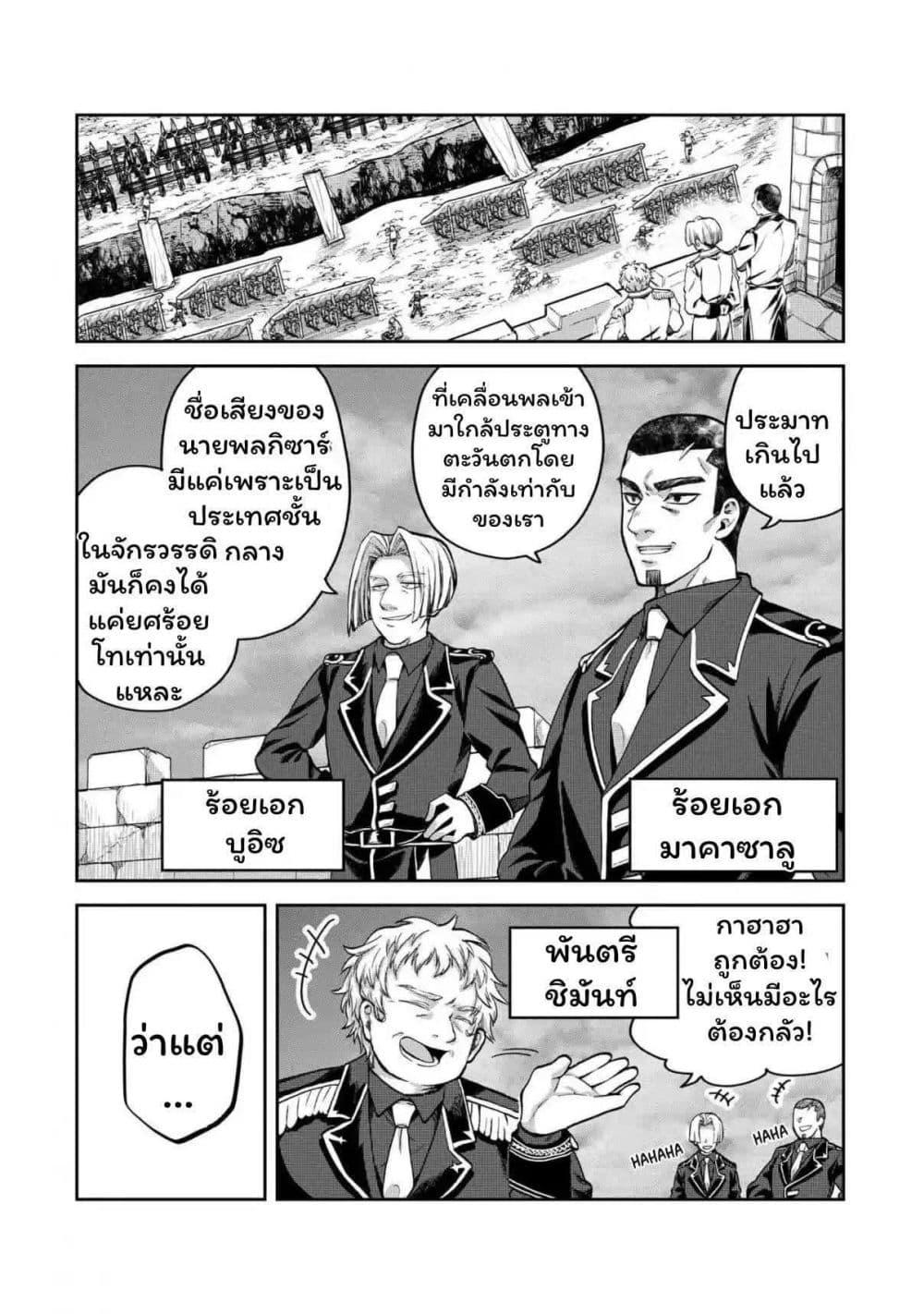 Manga-lc-com อ่านมังงะ อ่านการ์ตูน ออนไลน์ ฟรี Heimin Shusshin no Teikoku Shoukan, Munou na Kizoku Joukan wo Juurin shite Nariagaru ตอนที่ 1 2 3 4 5 6 7 8 9 10 11 12 13 14 ฟรี ไม่มีโฆษณา Manga-lc - อ่าน มังงะ อ่าน การ์ตูน ออนไลน์ อ่านมังงะ ฟรี