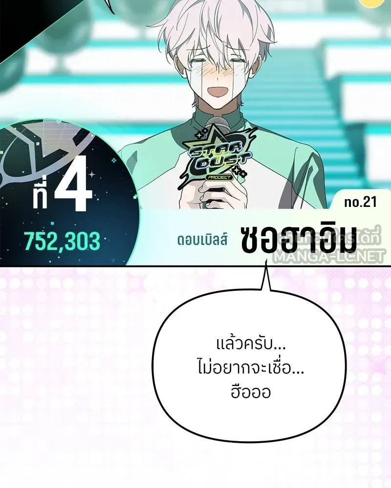 ย้อนเวลามาเป็นมักเน่ ตอนที่ 48 รูปที่ 120
