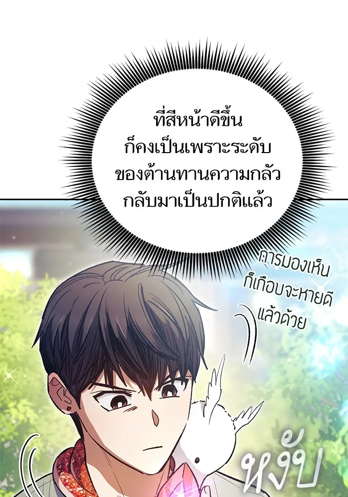 My S-Class Hunters ตอนที่ 141 หนีไปแล้วครับ (1) รูปที่ 13