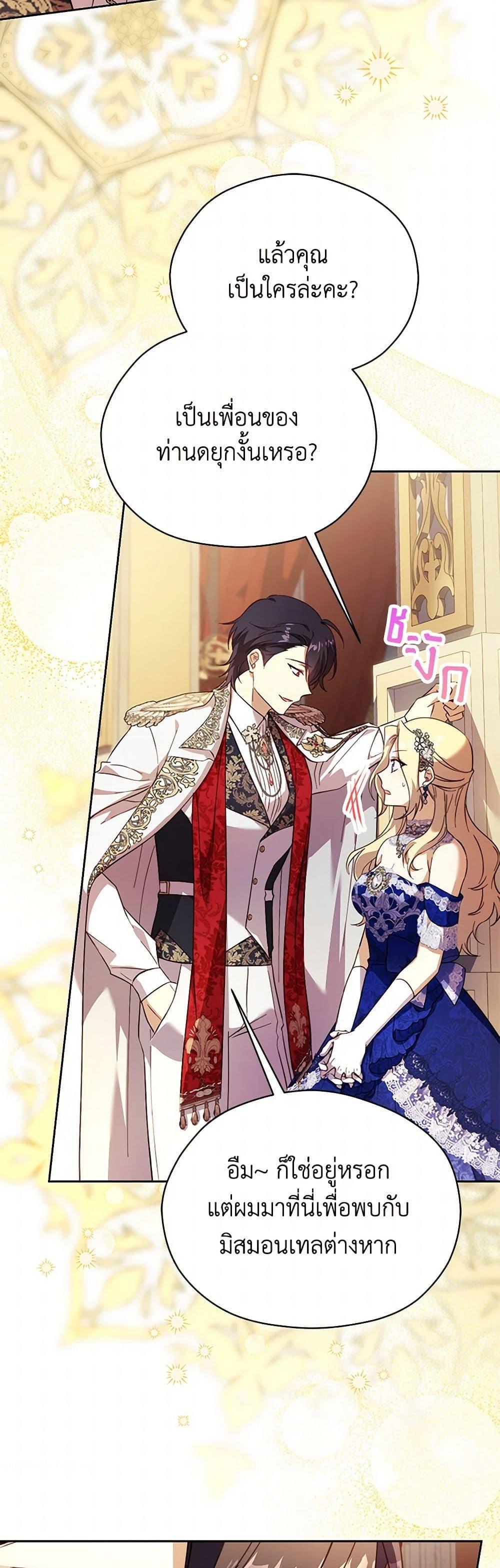 Manga-lc-com อ่านมังงะ อ่านการ์ตูน ออนไลน์ ฟรี Immoral Duke’s Family Needs to be Homeschooled ตอนที่ 1 2 3 4 5 6 7 8 9 10 11 12 13 14 ฟรี ไม่มีโฆษณา Manga-lc - อ่าน มังงะ อ่าน การ์ตูน ออนไลน์ อ่านมังงะ ฟรี