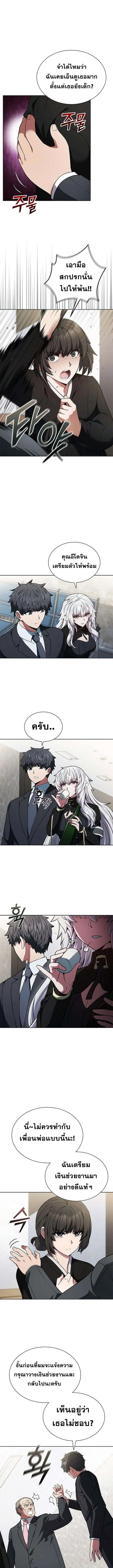 Part-Time Grim Reaper งานเสร_มของฉ_นค_อการเป_นม_จจ_ราช ตอนที่ ตอนที่ 1 รูปที่ 15