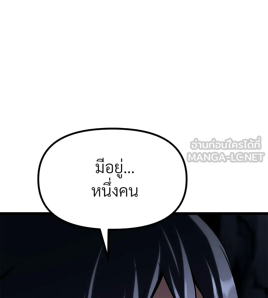 จอมเวทคนเลี้ยงแกะ ตอนที่ 16 รูปที่ 198