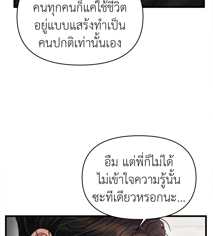 ปรารถนารักอันงดงาม ตอนที่ 40 รูปที่ 71