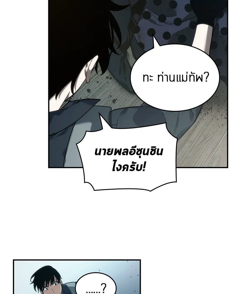Omniscient Reader อ่านชะตาวันสิ้นโลก ตอนที่ 9 ปลาแสงอาทิตย์ผู้หยั่งรู้ (3) รูปที่ 136