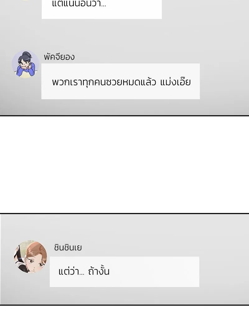 Pyramid Game เกมพีระมิด ตอนที่ 95 รูปที่ 67