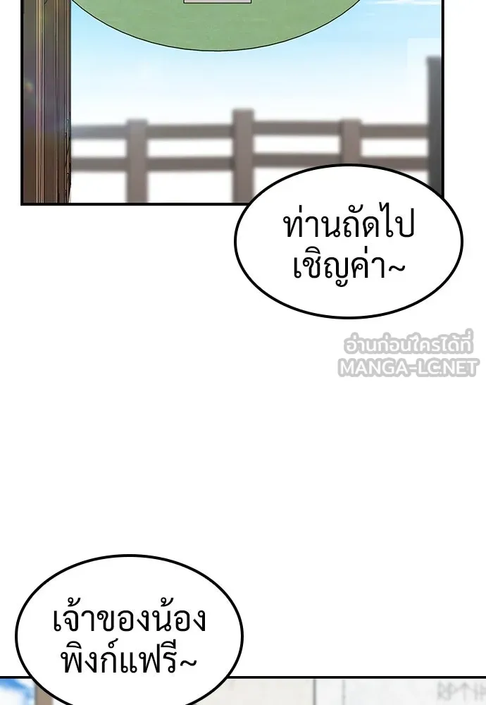คลินิกสัตว์ต่างโลกของคิมโอจิน ตอนที่ 10 รูปที่ 48