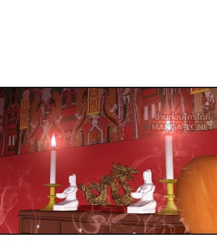 เรียกฉันว่าพระเจ้า ตอนที่ 34 รูปที่ 43