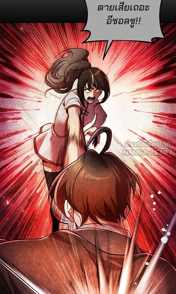 พอแล้วขันที อยากมีเจ้าโลก ตอนที่ 42 รูปที่ 45