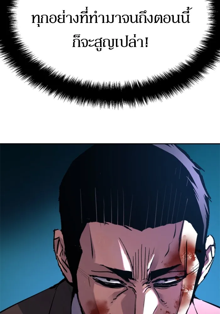 พี่ชายสายบอดี้การ์ด ตอนที่ 148 รูปที่ 115