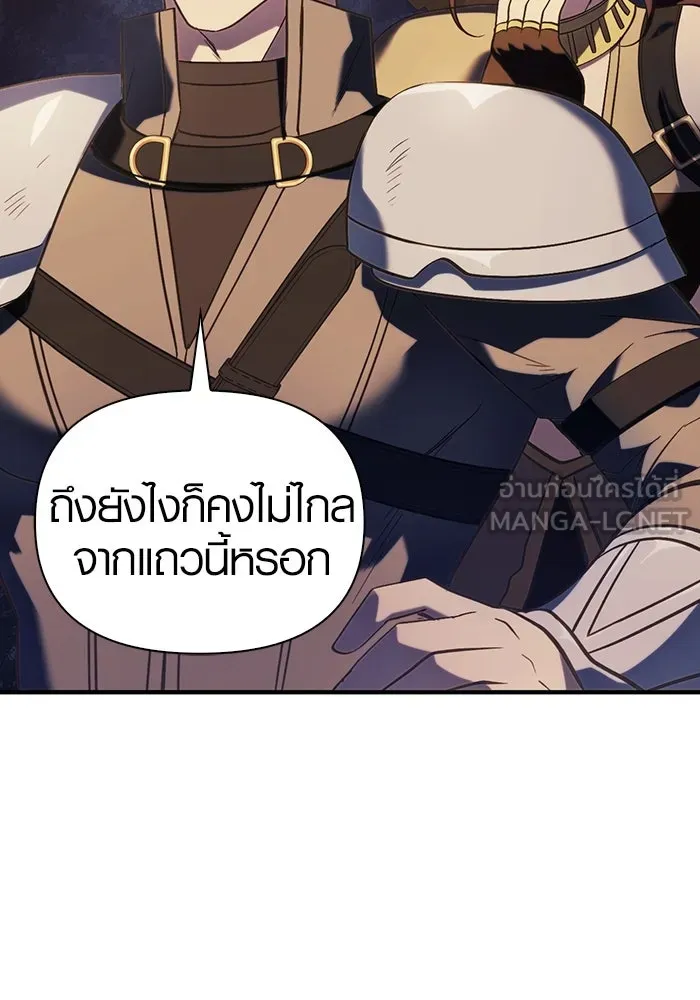 เอาชีวิตรอดในเกมฉบับคนเถื่อน ตอนที่ 4 รูปที่ 159