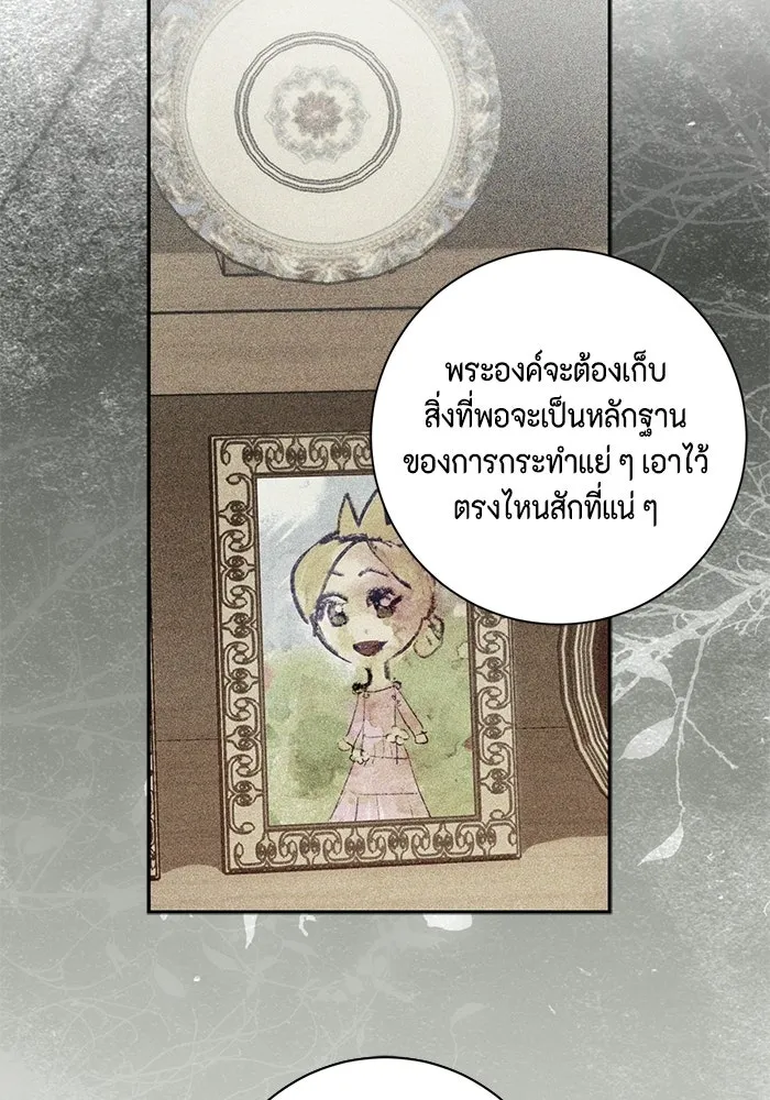ขอวิธีส่งสามีลงนรก ตอนที่ 52 รูปที่ 79