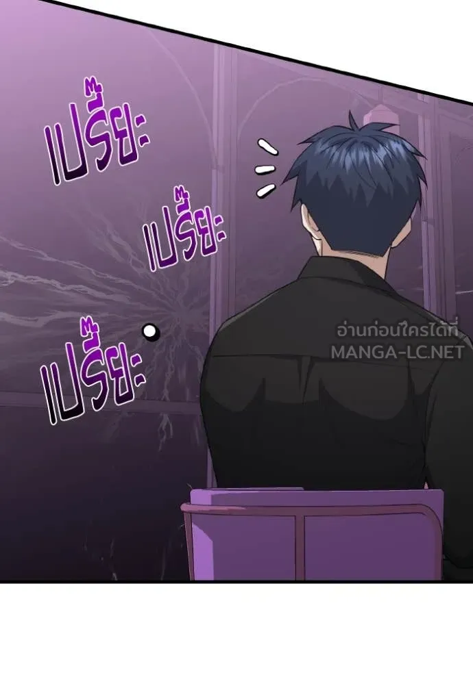 อัจฉริยะนอกคอก ตอนที่ 138 รูปที่ 123