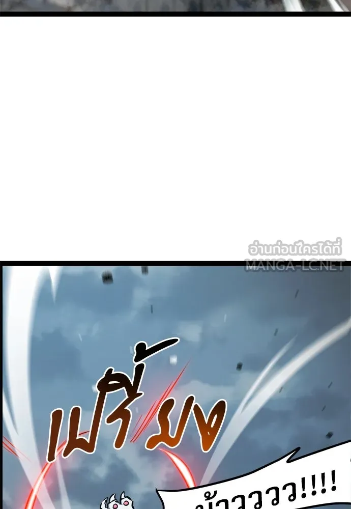 ก็อบลินเลเวล 999 ตอนที่ 17 รูปที่ 45
