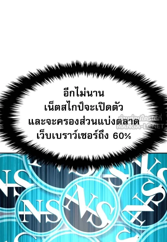 หลานอัจฉริยะ ตอนที่ 40 รูปที่ 128