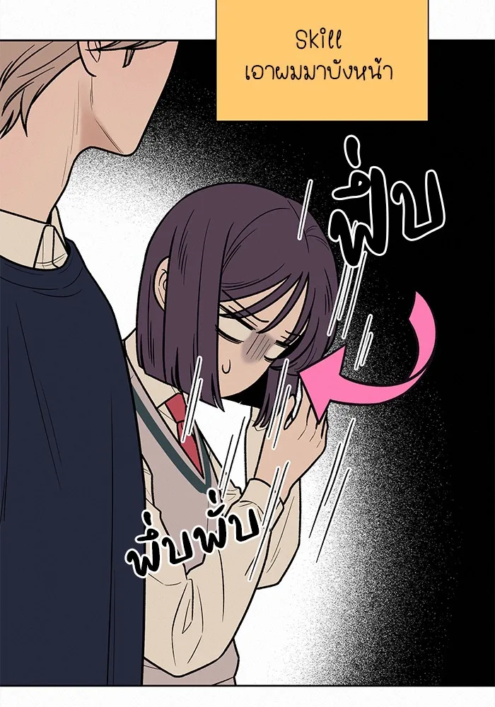 ปฏิบัติการรักวุ่นหัวใจ ตอนที่ 47 รูปที่ 37