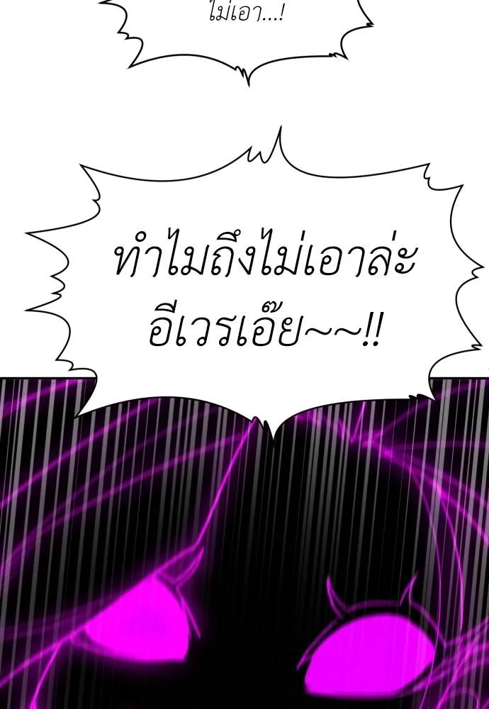 สนามเด็กล่า ตอนที่ 45 รูปที่ 182