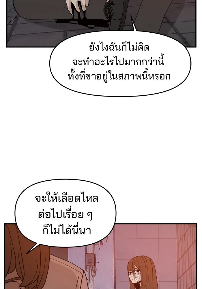 ห้องเรียนสาวแสบ ตอนที่ 65 รูปที่ 53