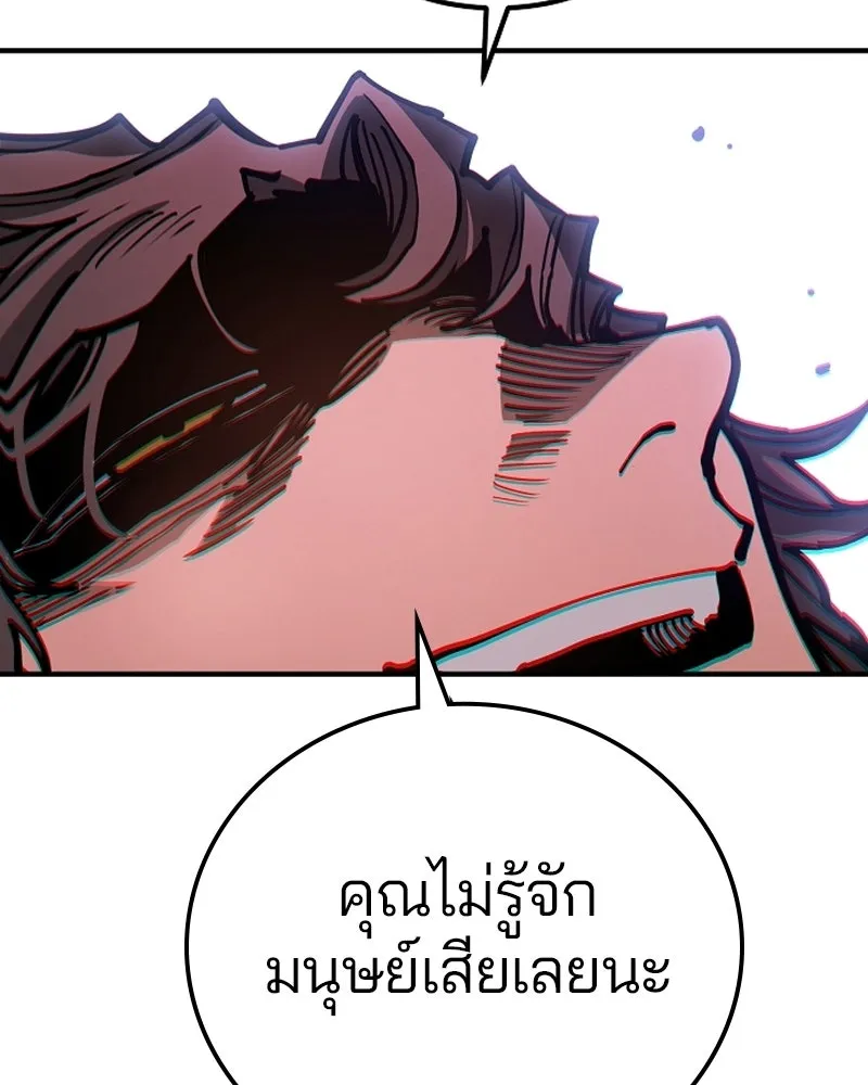 Player ตอนที่ 198 รูปที่ 130