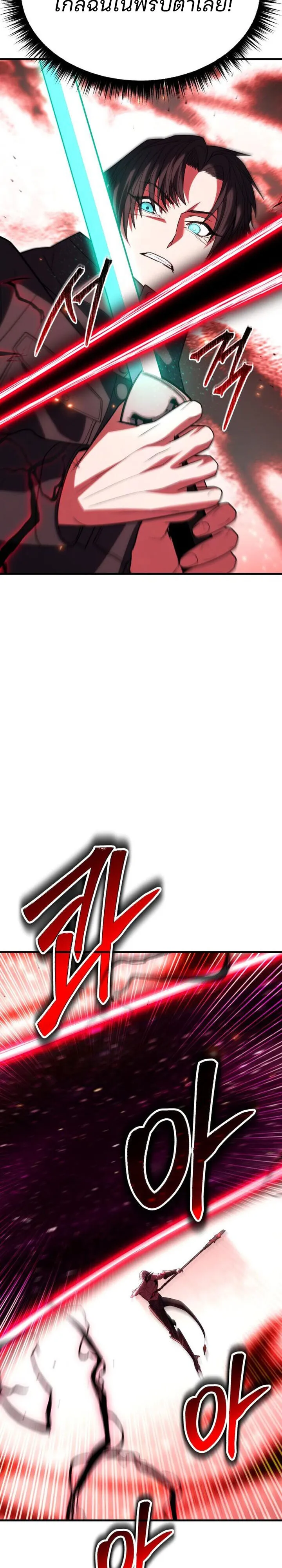 Expelled Hero Is Too Strong ฮ_โร_ผ_แข_งแกร_งถ_กไล_ออกจากก_ลด_อ_นด_บหน_ง ตอนที่ ตอนที่ 49 รูปที่ 25