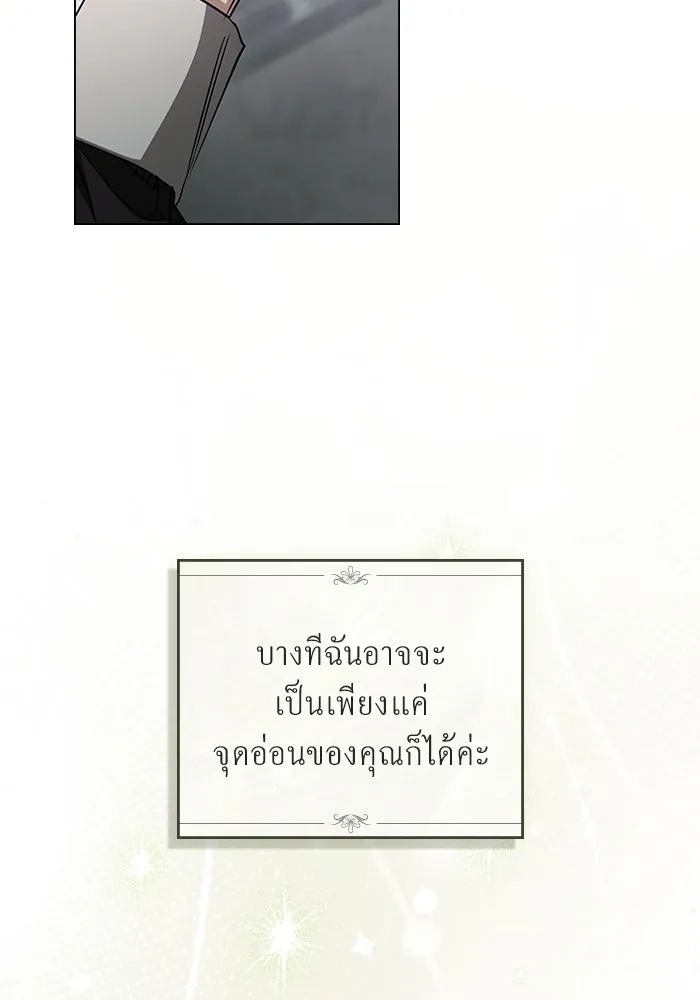 กู้ชีวิตลิขิตท่านเอิร์ล ตอนที่ 57 รูปที่ 44