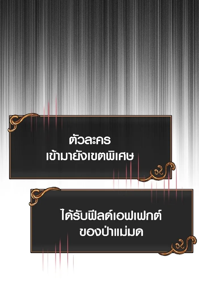 เอาชีวิตรอดในเกมฉบับคนเถื่อน ตอนที่ 77 ฮานส์เอฟเฟ็กต์ รูปที่ 113