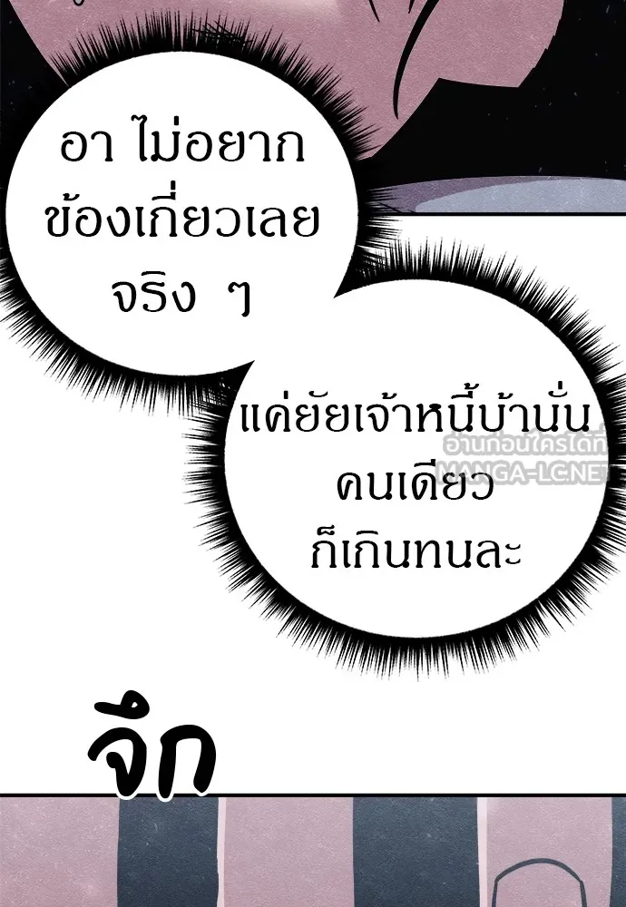 Zombie X Slasher ตอนที่ 19 รูปที่ 69