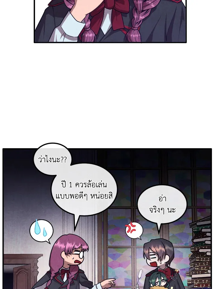 Legendary Youngest Son of the Marquis House ตอนที่ ตอนที่ 122 รูปที่ 50