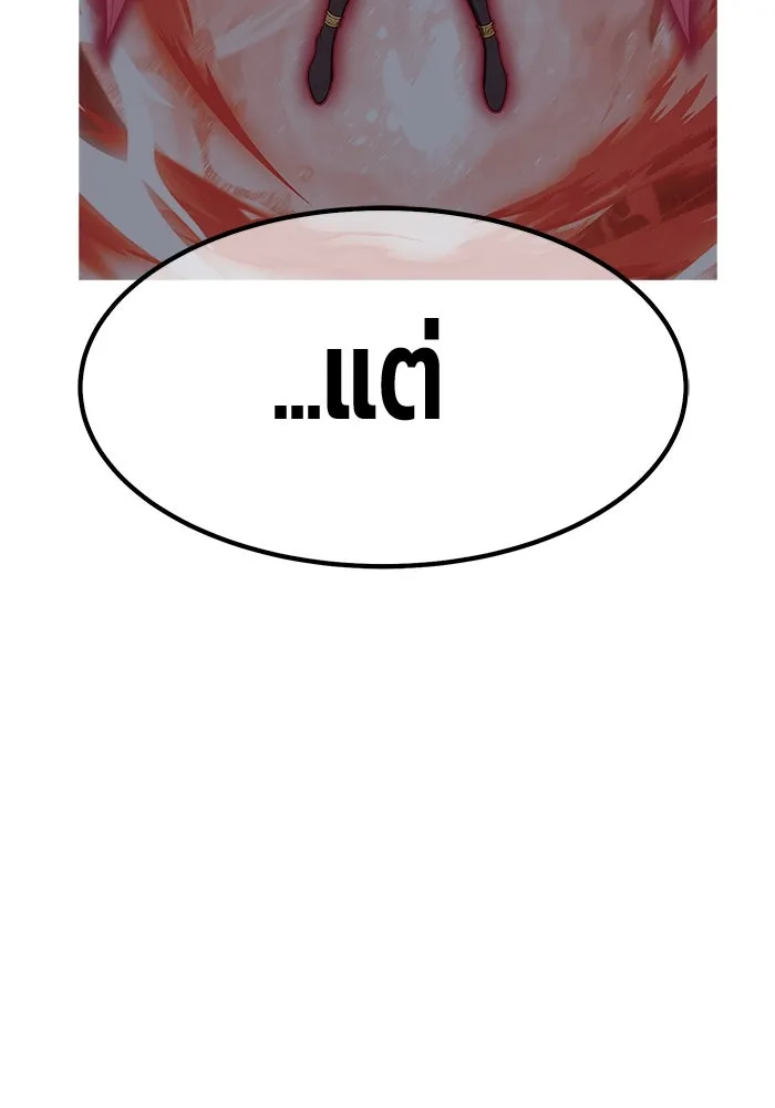 +99 ท่อนไม้พร้อมบวก ตอนที่ 38 รูปที่ 206