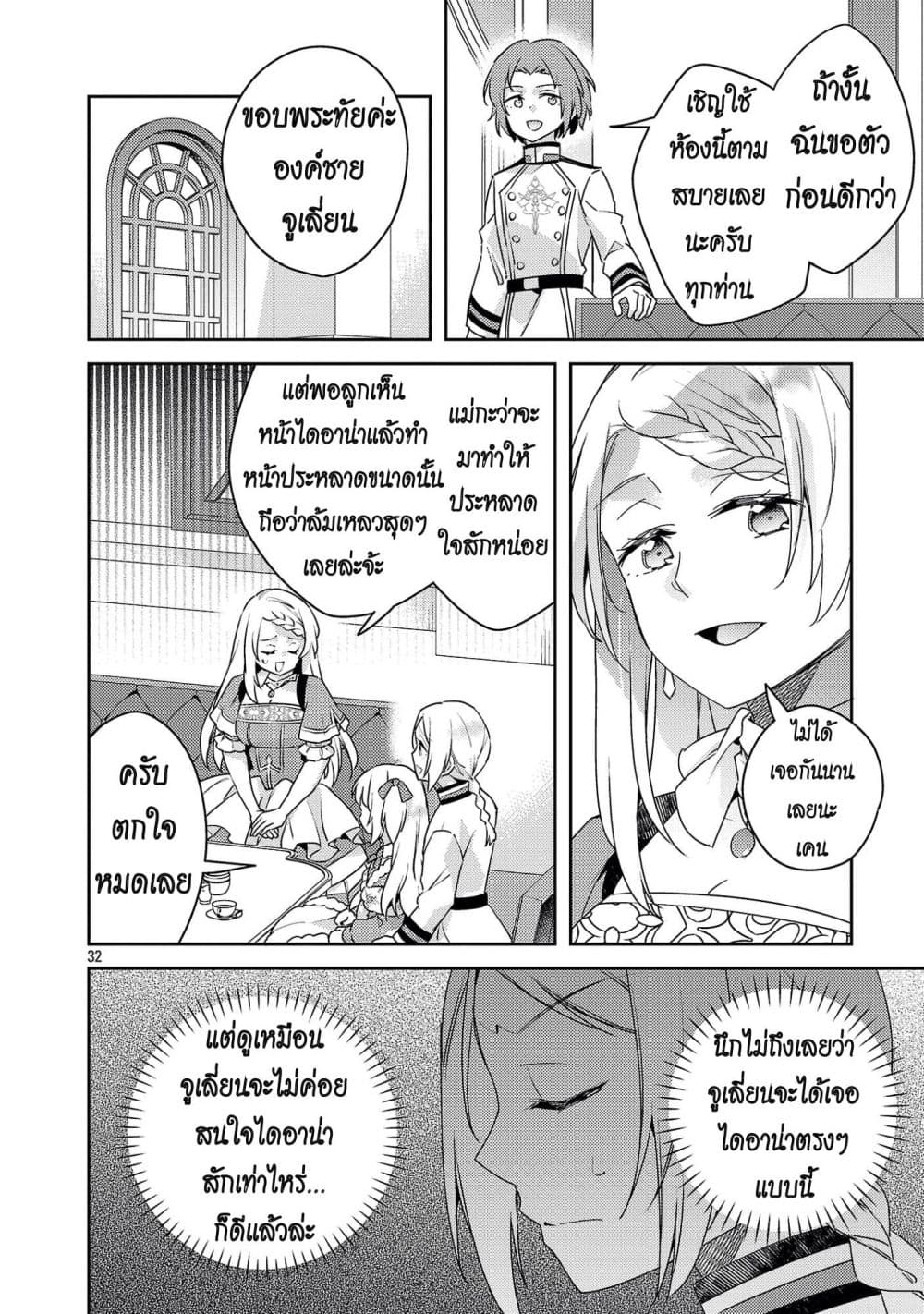 Manga-lc-com อ่านมังงะ อ่านการ์ตูน ออนไลน์ ฟรี Akuyaku Reijo No Ani Ni Tensei Shimashita ตอนที่ 1 2 3 4 5 6 7 8 9 10 11 12 13 14 ฟรี ไม่มีโฆษณา Manga-lc - อ่าน มังงะ อ่าน การ์ตูน ออนไลน์ อ่านมังงะ ฟรี