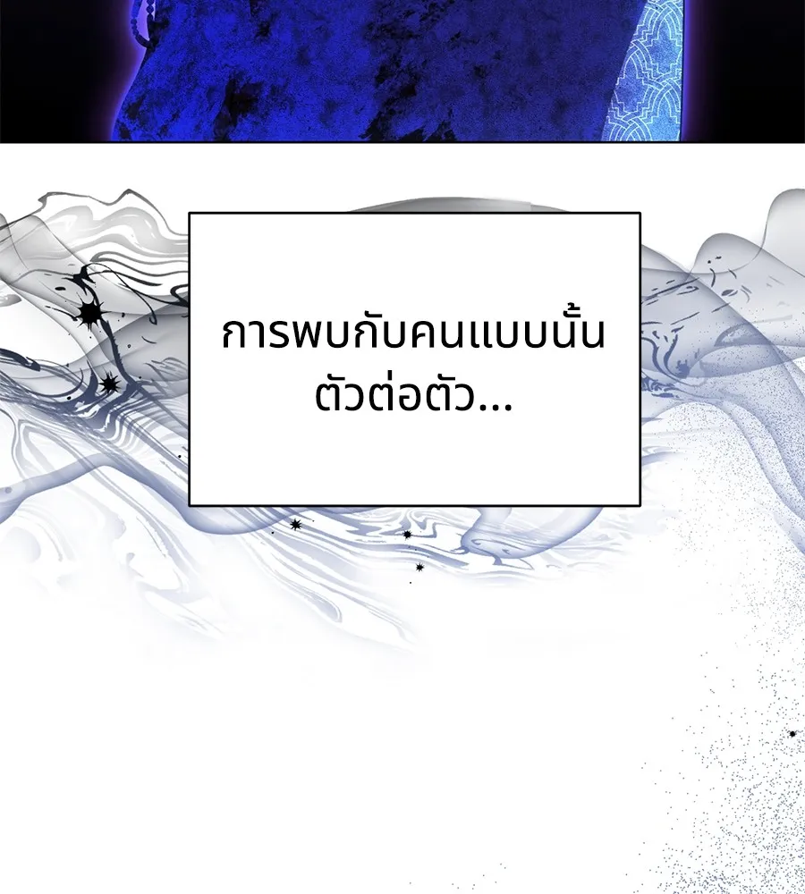 ทางหลุดพ้นของนักบุญลวง ตอนที่ 4 รูปที่ 7