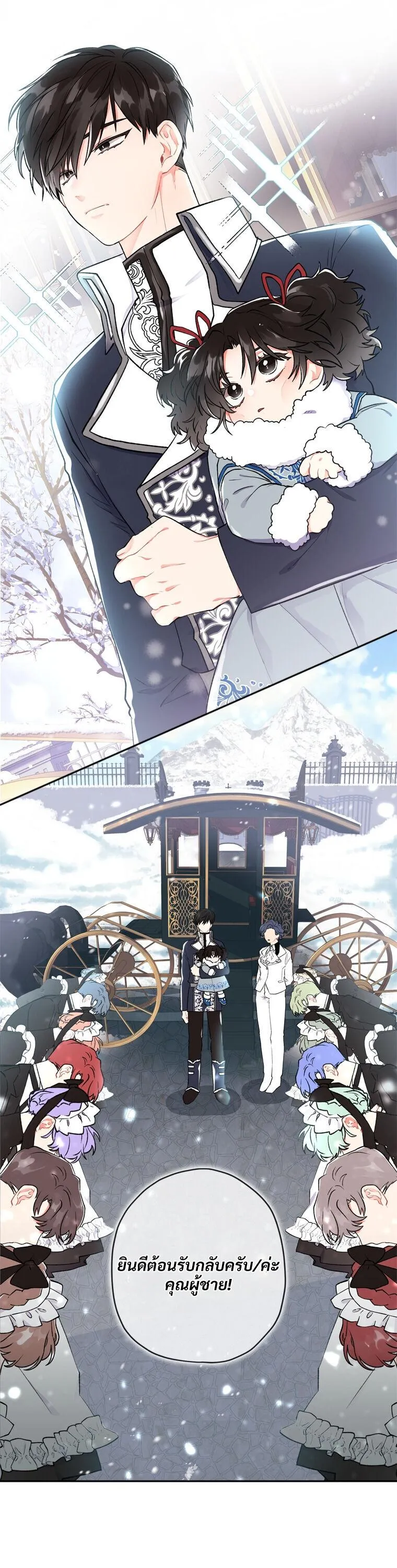 I Became the Male Lead_s Adopted Daughter ฉ_นกลายเป_นล_กสาวบ_ญธรรมของท_านดย_ก ตอนที่ ตอนที่ 5 รูปที่ 11