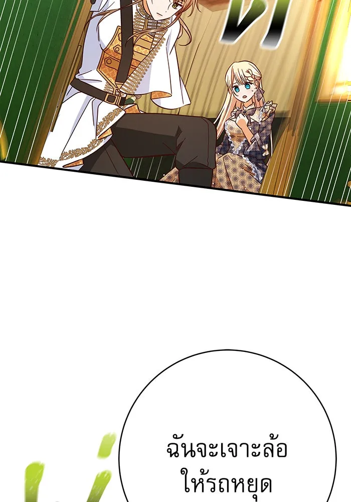 นางร้ายที่ไหนจะมีคุณธรรม ตอนที่ 49 รูปที่ 86