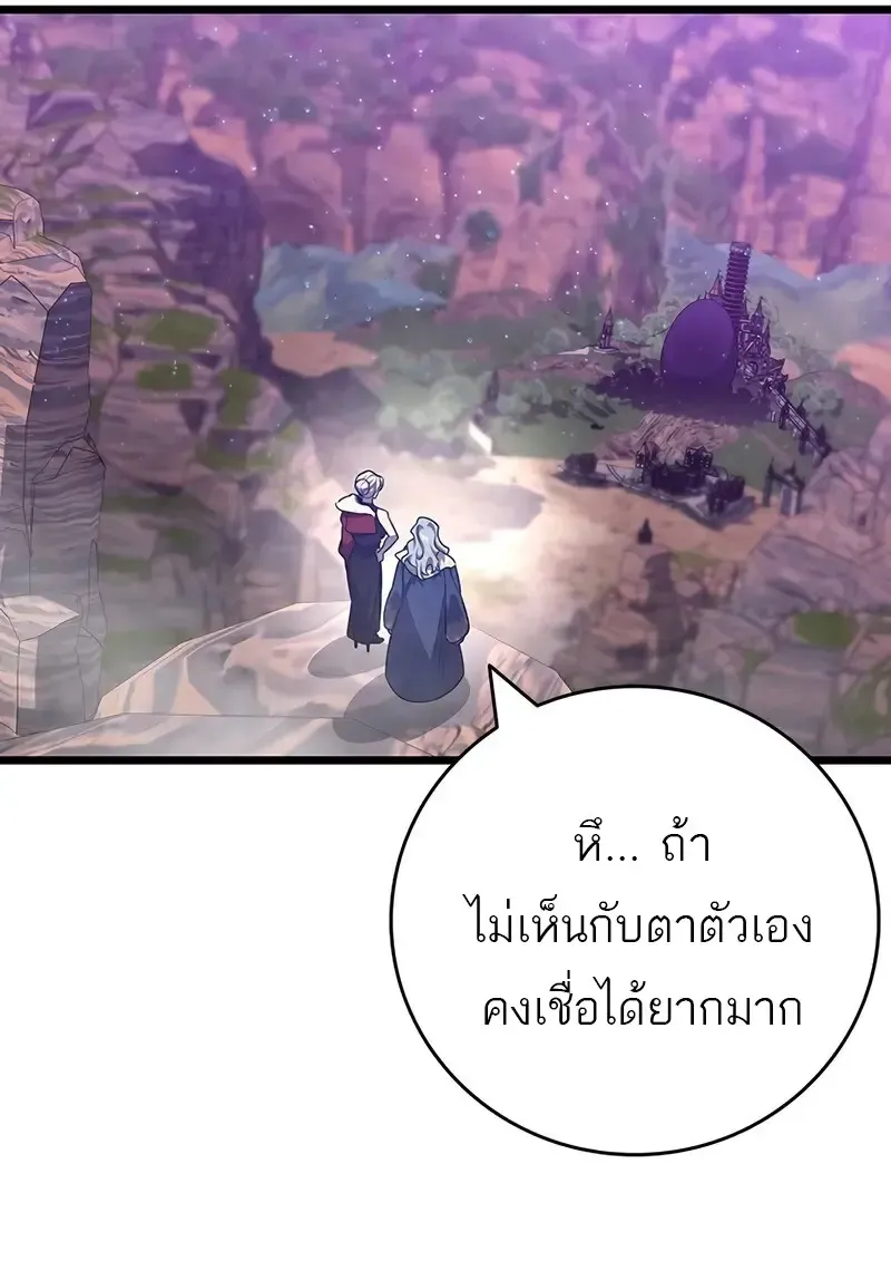 Dragon-Devouring Mage ย_อนเวลาจอมเวทย_กล_นม_งกร ตอนที่ ตอนที่ 134 รูปที่ 62
