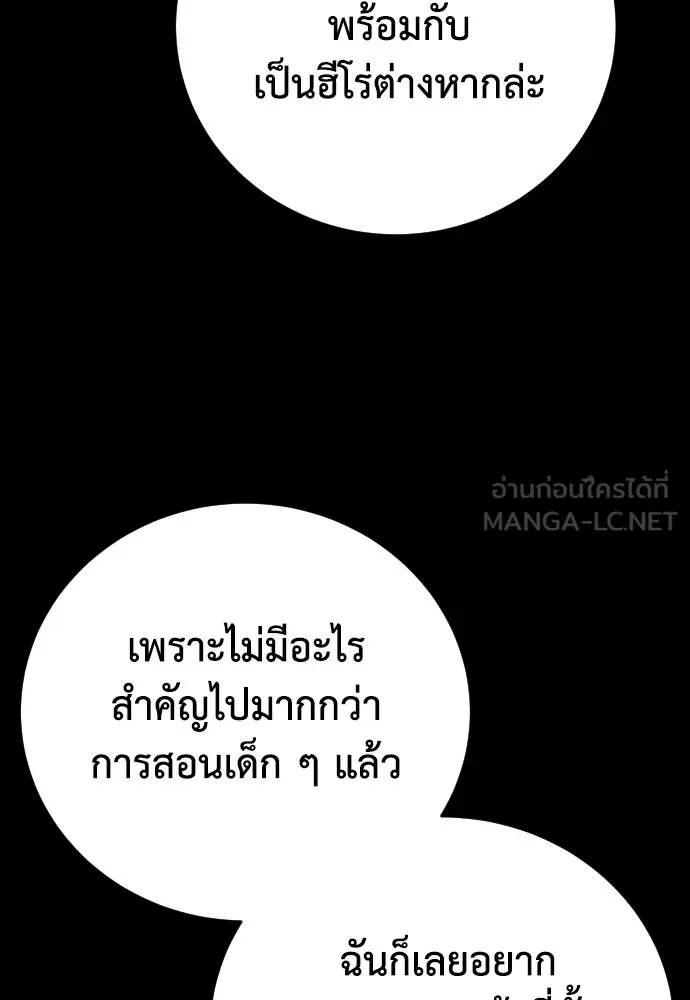 เพชฌฆาตลงทัณฑ์ ตอนที่ 27 รูปที่ 84