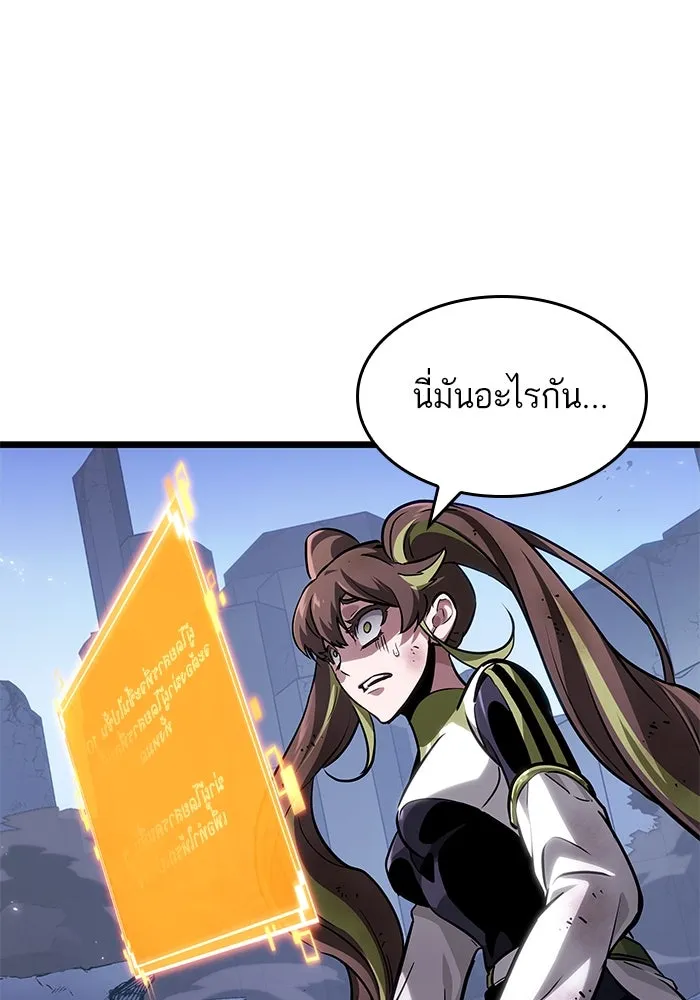 หลังวันสิ้นโลก ตอนที่ 161 รูปที่ 133