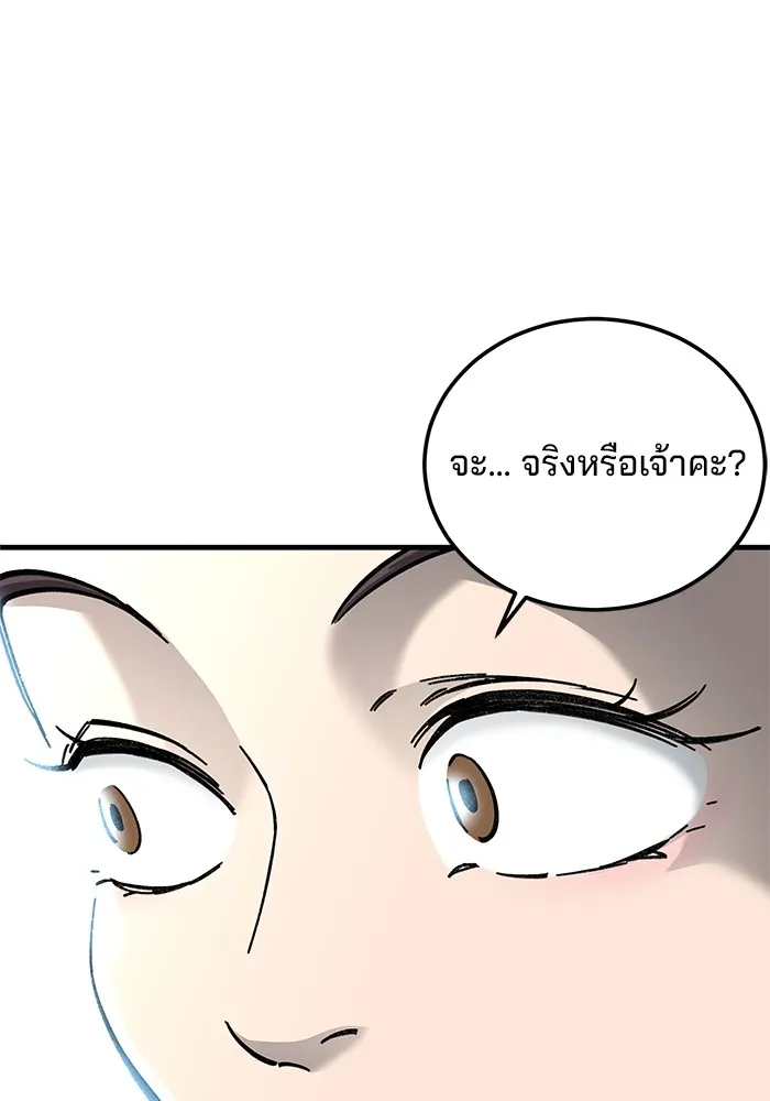 คุณปู่จอมยุทธกับหลานสาวสุดแกร่ง ตอนที่ 13 รูปที่ 56