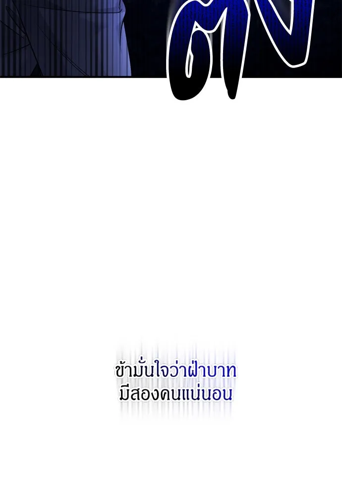 ข้าเนี่ยนะเป็นพระสนม ตอนที่ 24 มีความเป็นไปได้สองประการ รูปที่ 52