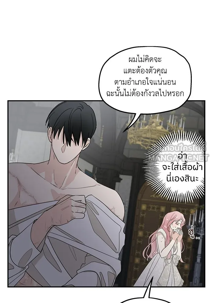 ครอบครัวสามีเห็นทีจะคลั่งรัก ตอนที่ 7 รูปที่ 72