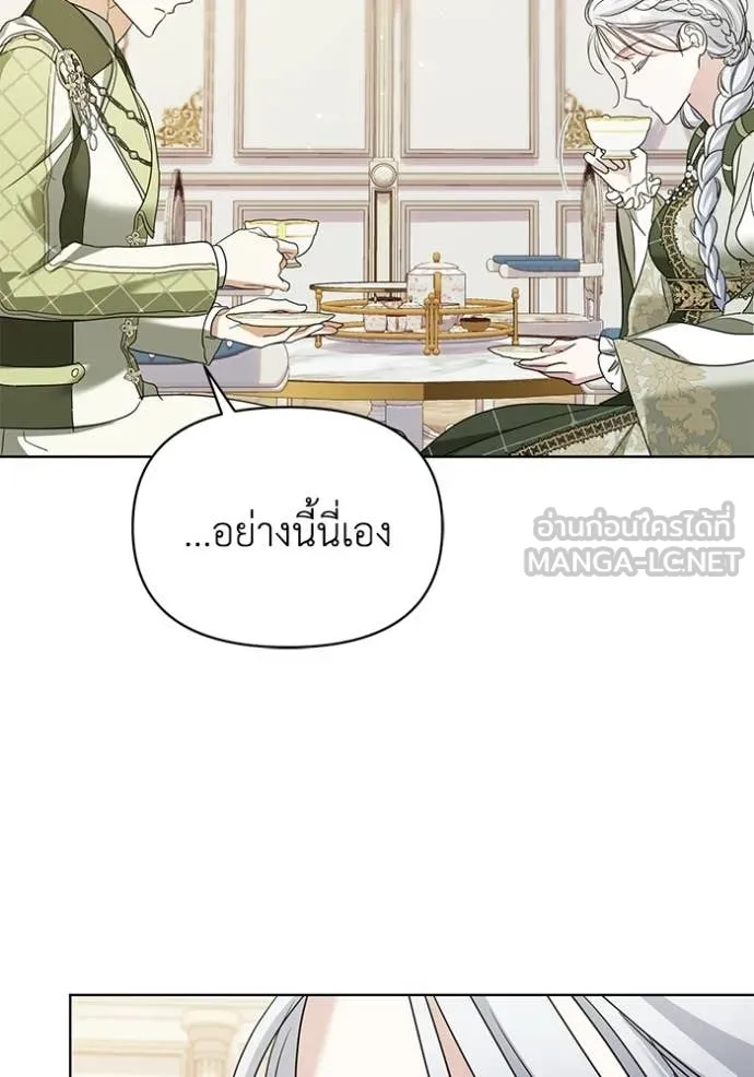 ชีวิตใหม่ในตระกูล ตอนที่ 98 รูปที่ 58