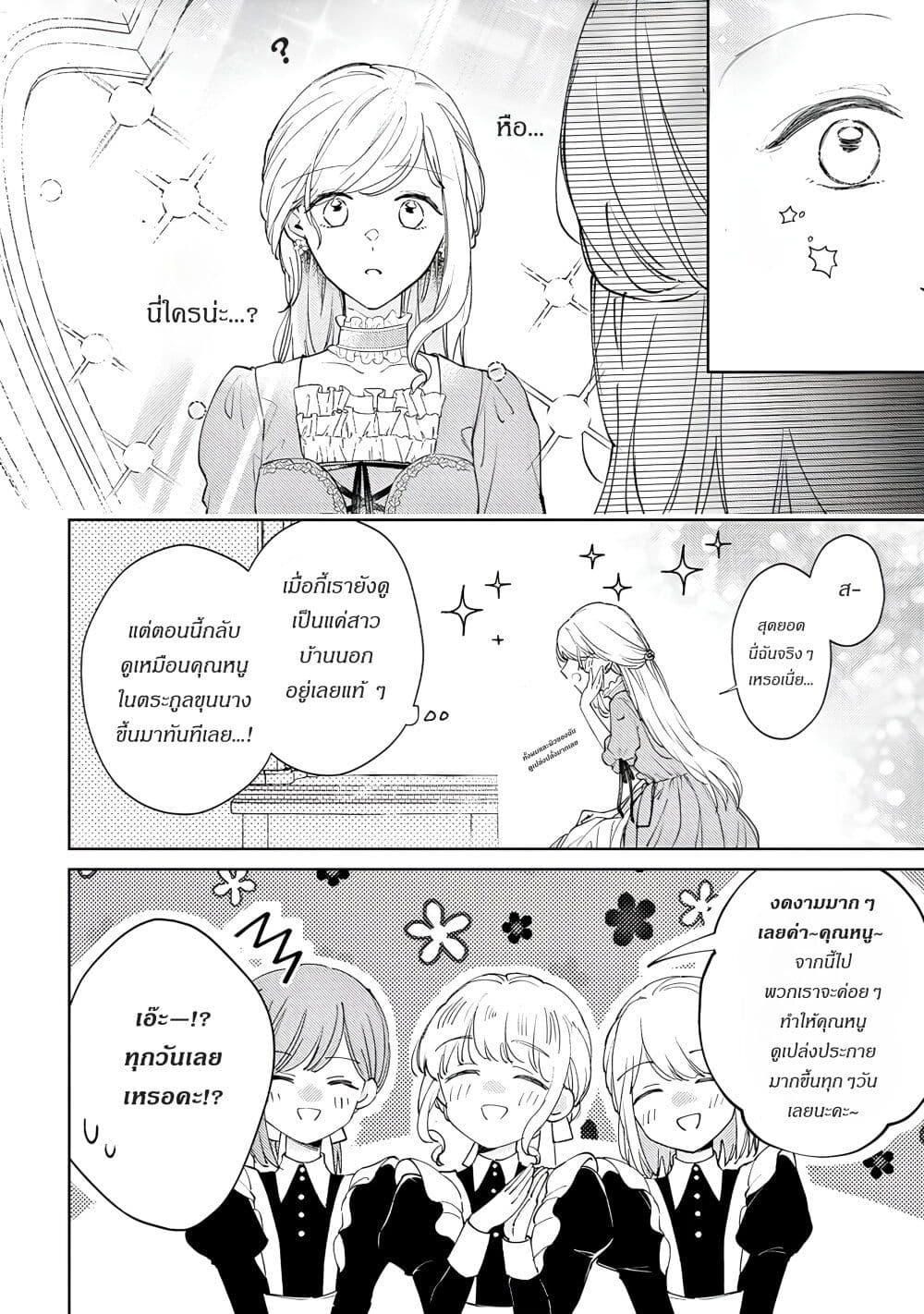 Manga-lc-com อ่านมังงะ อ่านการ์ตูน ออนไลน์ ฟรี Ane ni Kon’yakusha o Netorareta no de Wakeari Reisoku to Kekkon Shite Henkyou e to Mukaimasu Kurou no Saki ni Matteita no wa, Masaka no Dekiai to Shiawase deshita ตอนที่ 1 2 3 4 5 6 7 8 9 10 11 12 13 14 ฟรี ไม่มีโฆษณา Manga-lc - อ่าน มังงะ อ่าน การ์ตูน ออนไลน์ อ่านมังงะ ฟรี