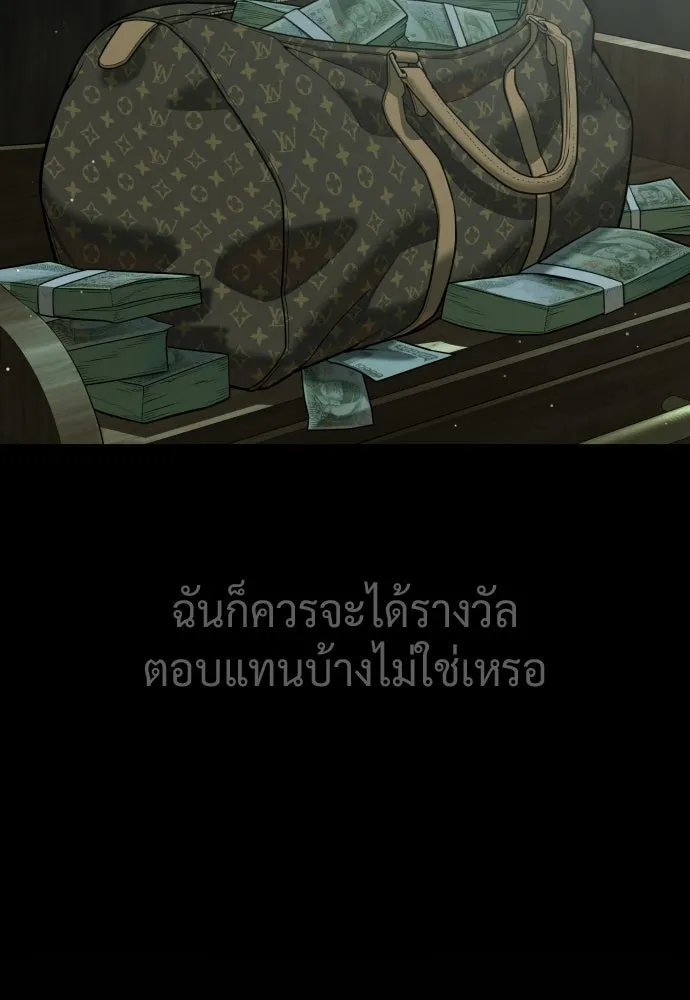 นักฆ่าย้อนวัย ตอนที่ 140 รูปที่ 164