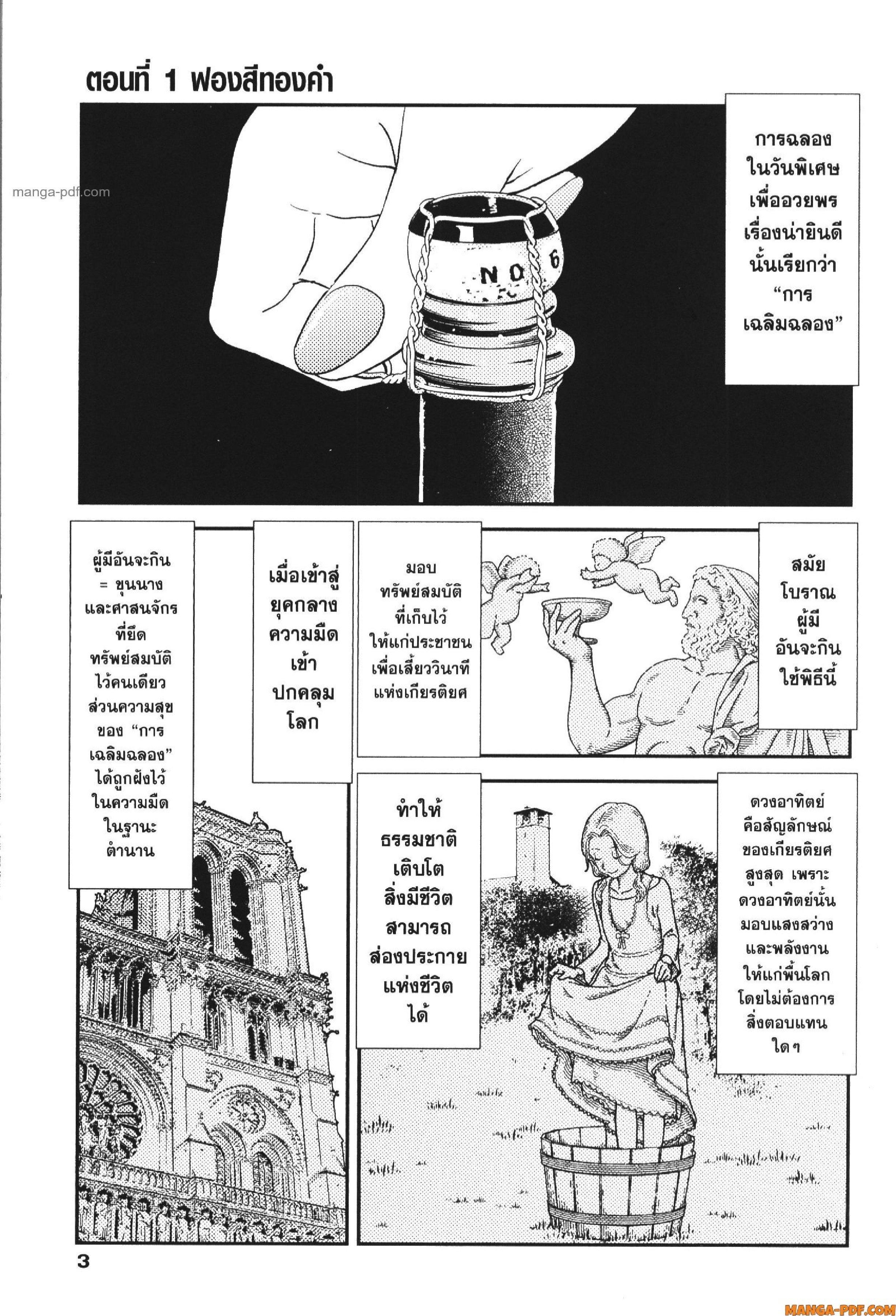 Manga-lc-com อ่านมังงะ อ่านการ์ตูน ออนไลน์ ฟรี CHAMPAGNE ตอนที่ 1 2 3 4 5 6 7 8 9 10 11 12 13 14 ฟรี ไม่มีโฆษณา Manga-lc - อ่าน มังงะ อ่าน การ์ตูน ออนไลน์ อ่านมังงะ ฟรี