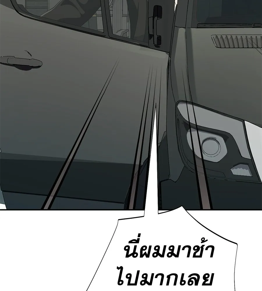 คอลเซ็นเตอร์เปลี่ยนชีวิต ตอนที่ 58 1 นาทีสุดท้าย รูปที่ 209