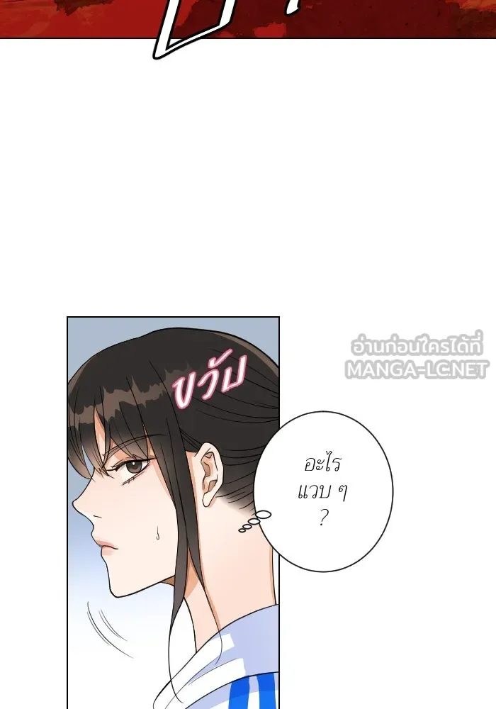 2nd Love หนุ่มเฮ้วสาวbrเปรี้ยวรักเดียวโด ตอนที่ 2 รูปที่ 78