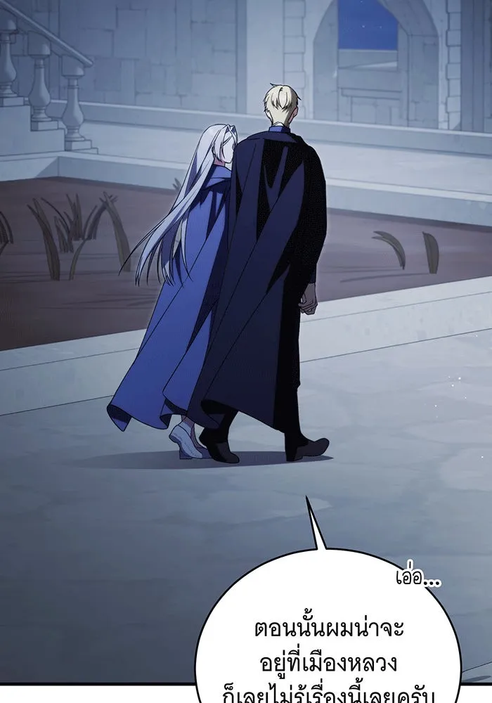 แกล้งตายให้หายแค้น ตอนที่ 23 รูปที่ 46