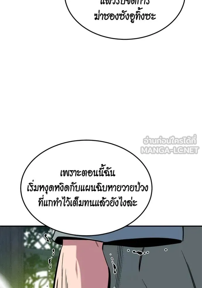 แยกร่างล่าอัตโนมัติ ตอนที่ 137 รูปที่ 38