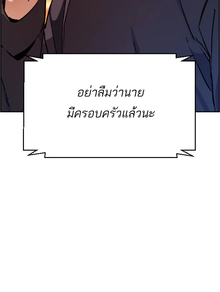 พี่ชายสายบอดี้การ์ด ตอนที่ 31 รูปที่ 16